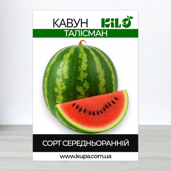 Насіння кавуна Талісман, 100г